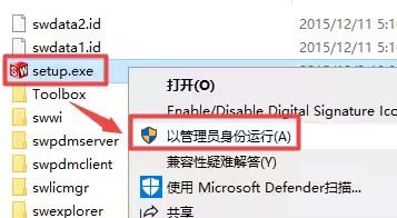 solidworks2016怎么安装?solidworks2016安装教程