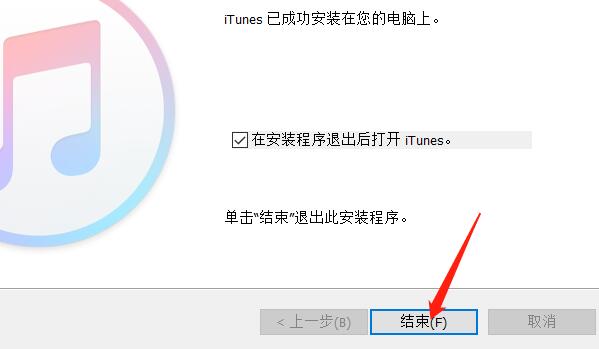 iTunes怎么连接苹果手机?iTunes连接苹果手机的方法