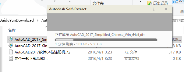 cad2017怎么安装?cad2017安装教程