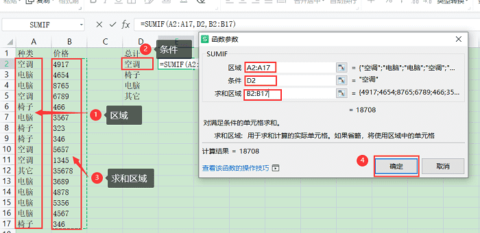 excel求和公式怎么用?excel求和公式的使用方法