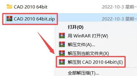 cad2010怎么安装?cad2010安装教程