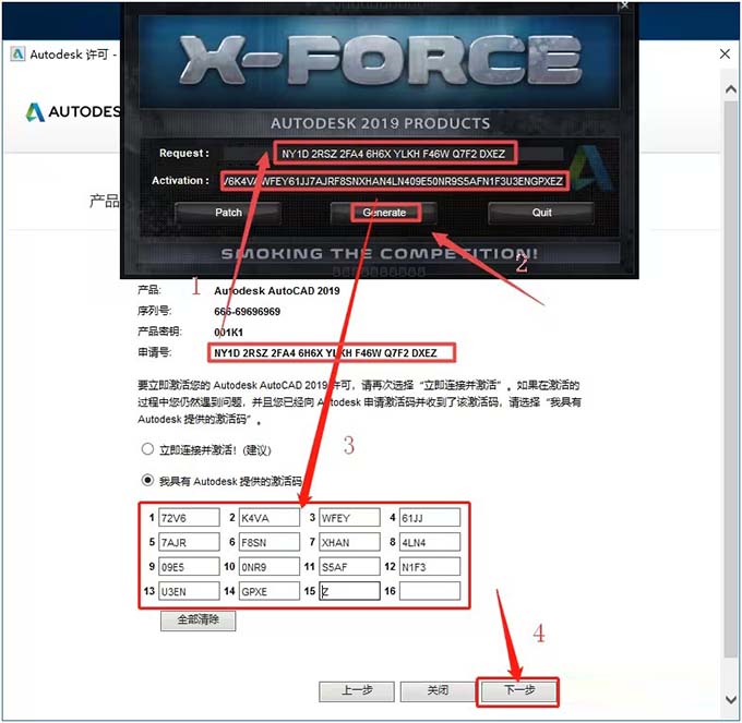 autocad2019怎么激活?autocad2019激活教程