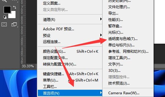 photoshop cs6怎么去掉图片背景格子?photoshop cs6去掉图片背景格子的方法