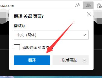 Microsoft Edge浏览器怎么翻译网页?Microsoft Edge浏览器翻译网页的方法