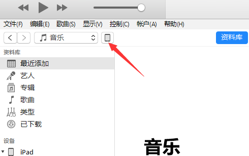 iTunes没有应用程序选项怎么办?iTunes没有应用程序选项解决方法