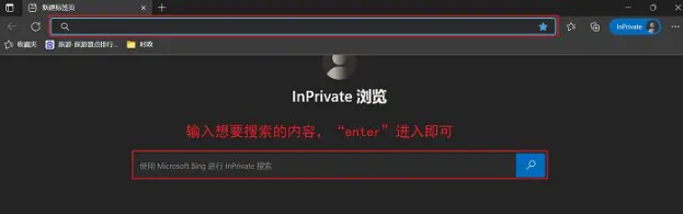 Microsoft Edge浏览器怎么设置无痕浏览模式?Microsoft Edge浏览器设置无痕浏览模式的方法