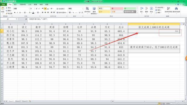 excel中sumif函数怎么用?excel中sumif函数的使用方法