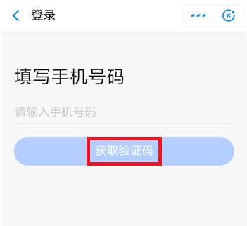 高德打车怎么用?高德打车的使用教程