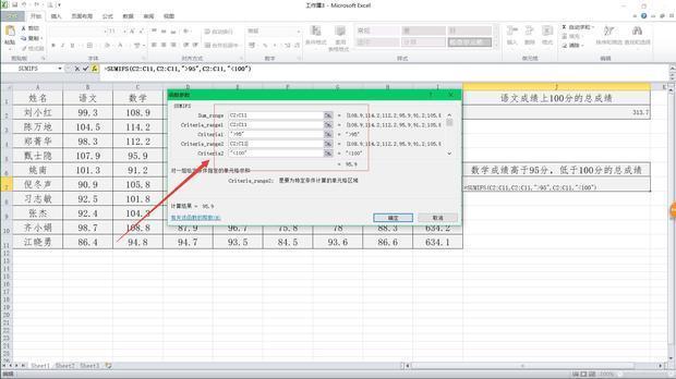 excel中sumif函数怎么用?excel中sumif函数的使用方法