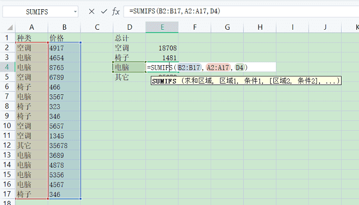 excel求和公式怎么用?excel求和公式的使用方法