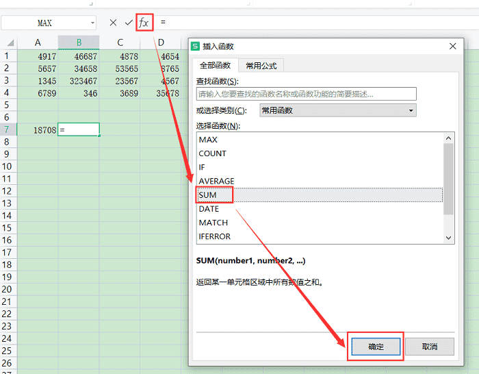 excel求和公式怎么用?excel求和公式的使用方法