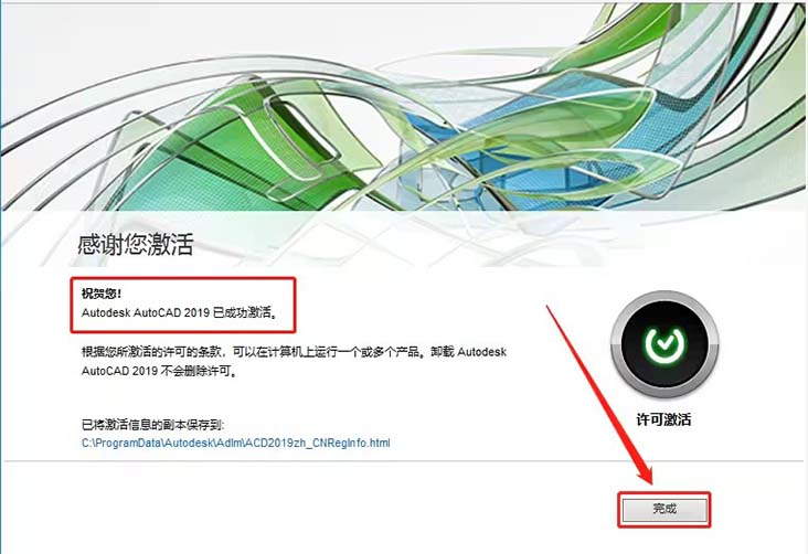 autocad2019怎么激活?autocad2019激活教程