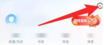 UC浏览器怎么设置返回首页时获取新资讯?UC浏览器设置返回首页时获取新资讯的方法