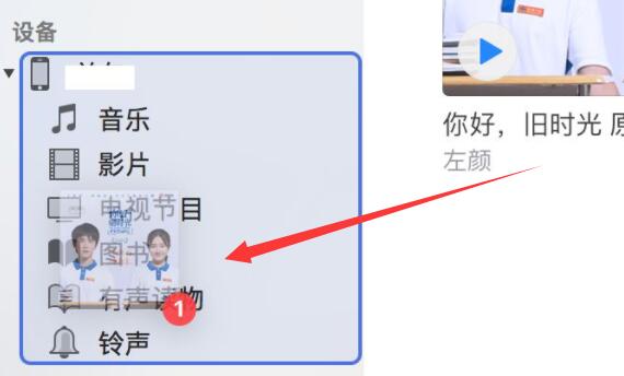 iTunes怎么导入音乐到手机?iTunes导入音乐到手机的方法