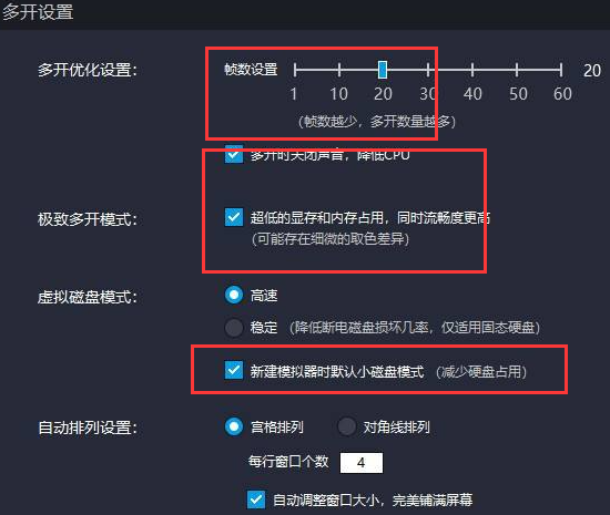 雷电模拟器多开怎么设置不卡?雷电模拟器多开设置不卡的方法