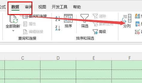 excel表格分列怎么用?excel表格分列的使用教程