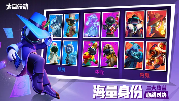 太空行动自创身份河神怎么样?太空行动自创身份河神角色介绍