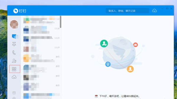 钉钉付款申请如何发送?钉钉付款申请发送教程