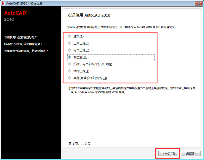 cad2010怎么激活?cad2010激活教程