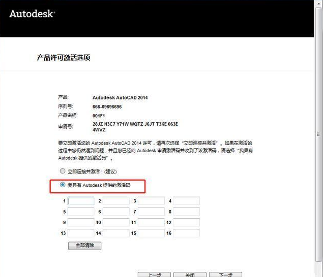 cad2014如何安装？cad2014安装教程