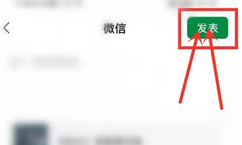 汽水音乐歌曲怎么分享到微信朋友圈?汽水音乐歌曲分享到微信朋友圈的方法