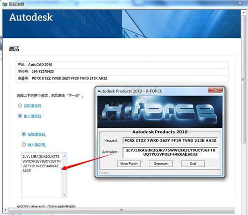 cad2010怎么激活?cad2010激活教程