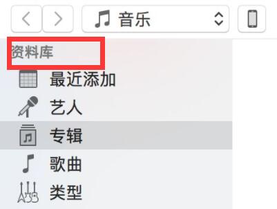 iTunes怎么导入音乐到手机?iTunes导入音乐到手机的方法