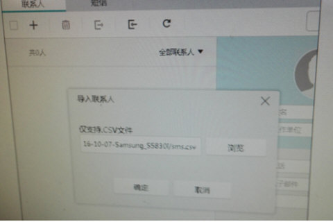 华为手机助手PC怎么导入通讯录?华为手机助手PC导入通讯录的方法