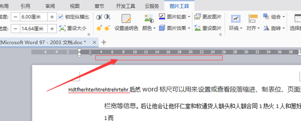 word标尺怎么用?word标尺的使用教程