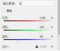 PS通道混合器怎么用?PS通道混合器的用法教程