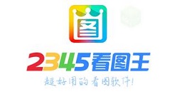 2345看图王免费版pdf阅读器怎么截图?2345看图王免费版pdf阅读器的截图教程