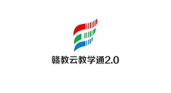 赣教云教学通2.0教师版怎么安装?赣教云教学通2.0教师版安装教程