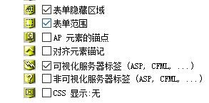 Dreamweaver cs6如何设置不可见元素的参数?Dreamweaver cs6设置不可见元素的参数教程