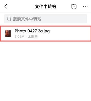 QQ邮箱文件中转站怎么清理?QQ邮箱文件中转站清理教程