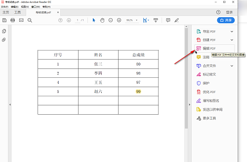 Adobe Acrobat Reader DC如何编辑PDF文字内容?Adobe Acrobat Reader DC编辑PDF文字内容的方法