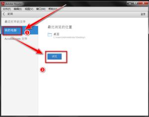 Adobe ReaderXI如何朗读文档?Adobe ReaderXI朗读文档教程