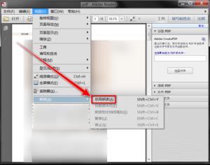 Adobe ReaderXI如何朗读文档?Adobe ReaderXI朗读文档教程