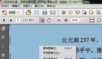 Acrobat Pro 9如何对pdf文件内容进行编辑提取?Acrobat Pro 9对pdf文件内容进行编辑提取的方法