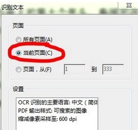 Acrobat Pro 9如何对pdf文件内容进行编辑提取?Acrobat Pro 9对pdf文件内容进行编辑提取的方法