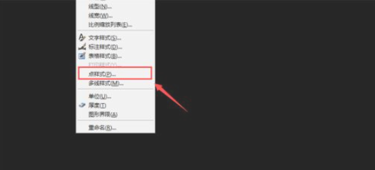 AutoCAD 2007如何设置点样式?AutoCAD 2007设置点样式的方法