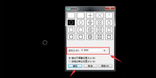 AutoCAD 2007如何设置点样式?AutoCAD 2007设置点样式的方法