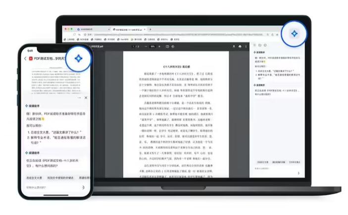 QQ浏览器宣布“PDF 阅读助手”开启体验测试