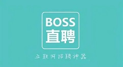 boss直聘在哪查看增值服务协议?boss直聘查看增值服务协议的方法