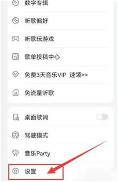 华为音乐如何设置定时关闭?华为音乐设置定时关闭的方法