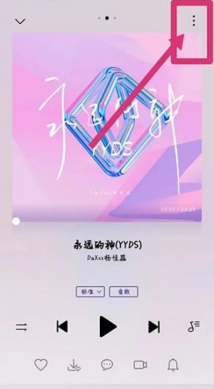 华为音乐怎么分享歌曲?华为音乐分享歌曲的方法