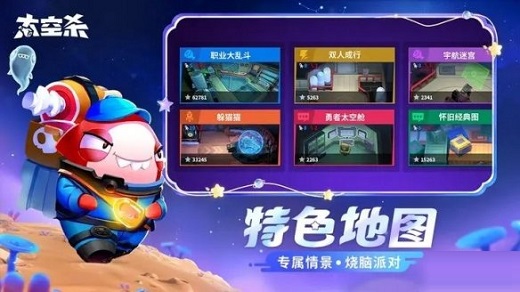 太空行动自创身份叛徒怎么样?太空行动自创身份叛徒角色介绍