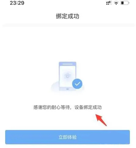 小翼管家怎么添加网关?小翼管家添加网关教程