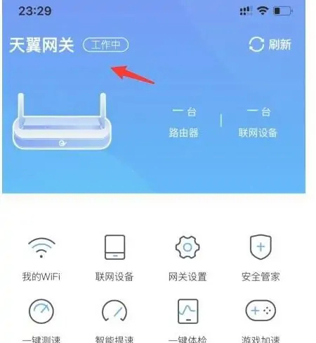 小翼管家怎么添加网关?小翼管家添加网关教程