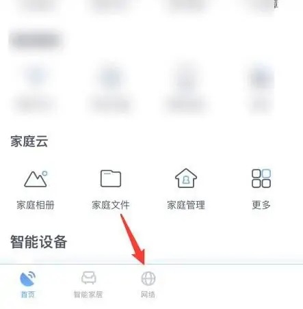 小翼管家怎么添加网关?小翼管家添加网关教程