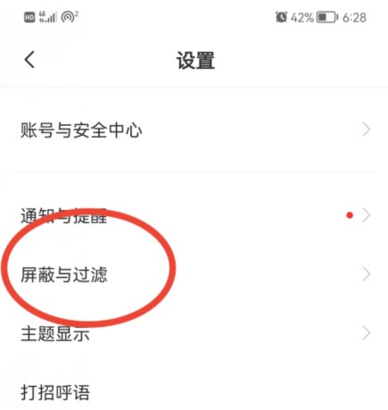 boss直聘如何关闭个性化期望推荐?boss直聘关闭个性化期望推荐的方法